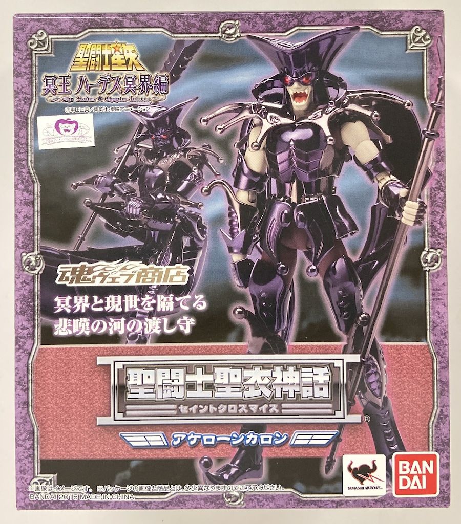 バンダイ 聖闘士聖衣神話 車田正美 アケローン カロン/冥衣/魂ウェブ限定
