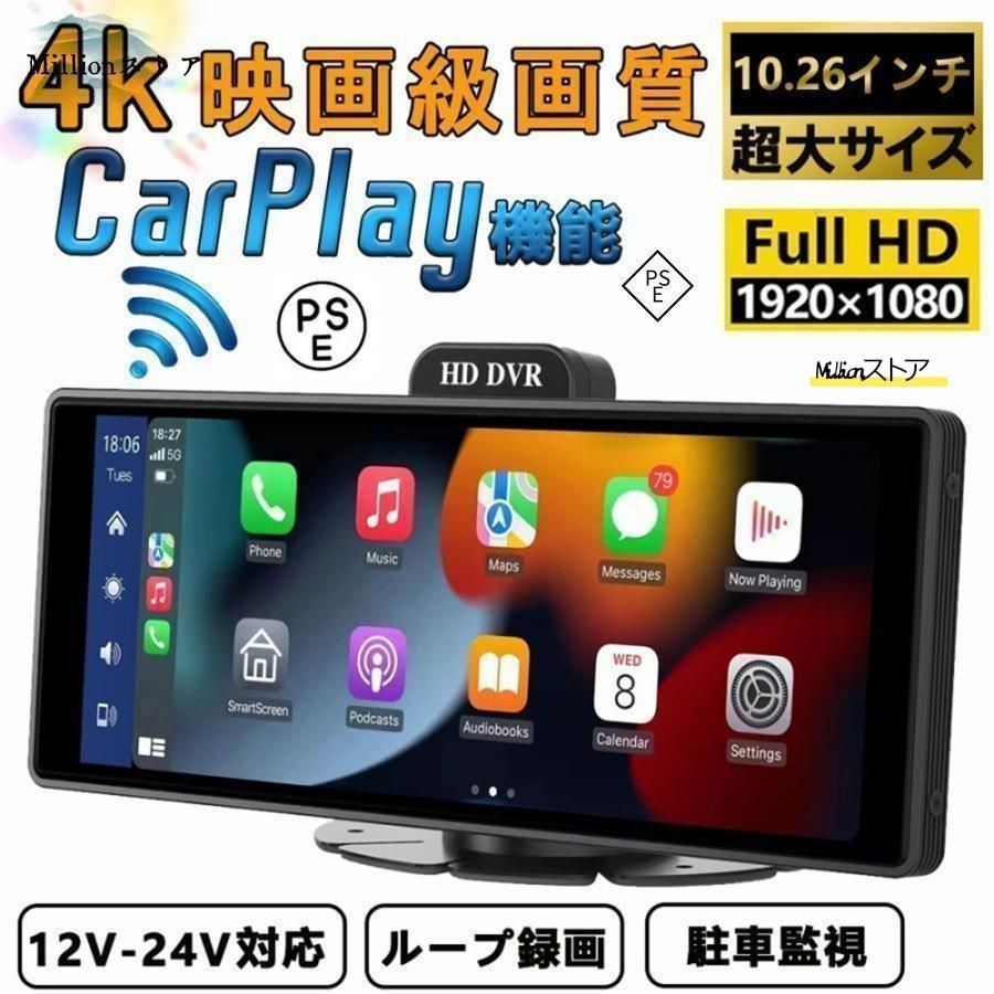ドライブレコーダー 前後 ミラー型 分離式 オンダッシュモニター CarPlay フロントモニター 車載用 駐車監視 モニター IPS 液晶 ドライブ