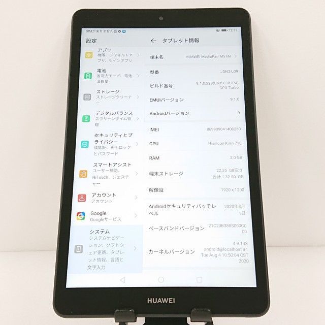 MediaPad M5