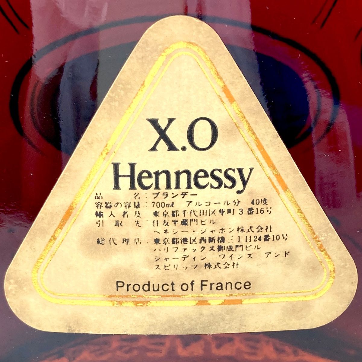 ヘネシー Hennessy XO 金キャップ クリアボトル 700ml