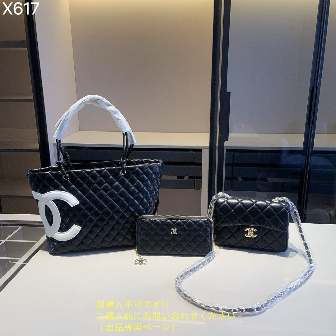 中CHANEL シャネル トートバッグ ショルダーバッグ 財布 3点セットバッグ