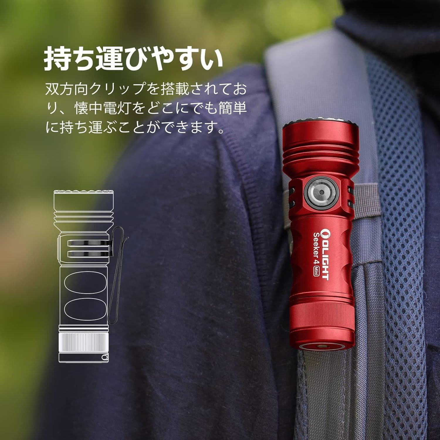 OLIGHT(オーライト) Seeker 4 Mini 懐中電灯 ハンディライト フラッシュライト ダブル光源 高輝度 1200ルーメン UVモード付き 充電式 IPX8防水 小型 防災 アウトドア用 停電対策 オイル漏れや汚れ対策 (レッド)