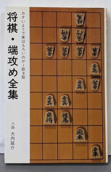 将棋 古本 国産本榧足付将棋盤 4寸5分（天柾） sa40048 | 前川榧碁盤店