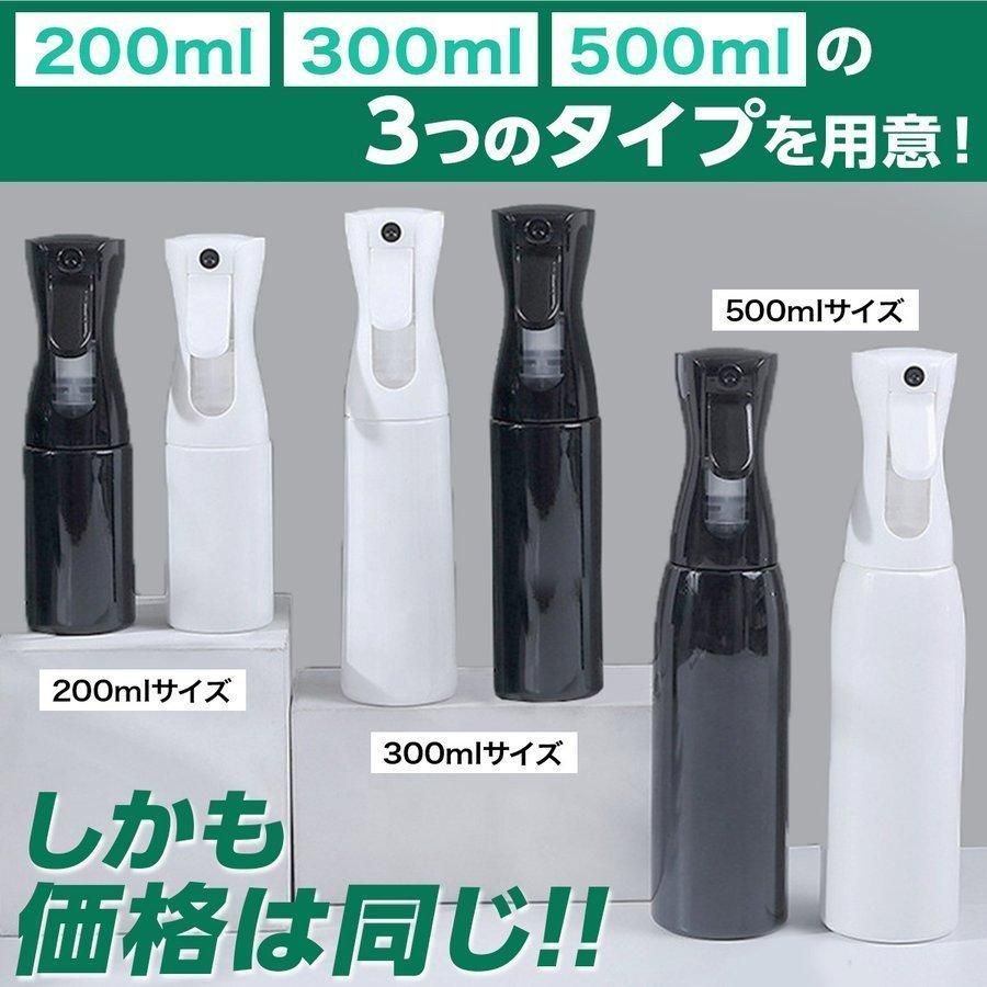 スプレーボトル 500ml ミスト おしゃれ アルコール 化粧水 霧吹きスプレー 観葉植物 細かい