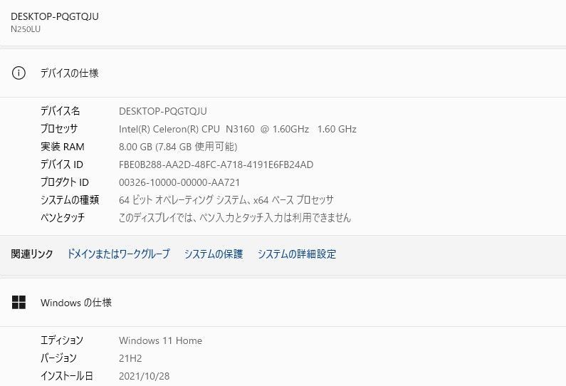 中古良品ノートパソコン Windows11 爆速SSD128GB+HDD500GB IIYAMA