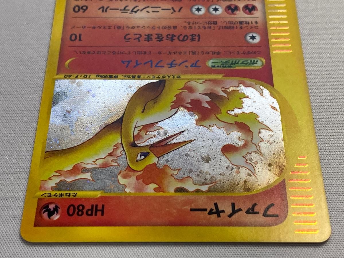 ポケモンカードゲーム　ファイヤー PSA10 eカード 神秘なる山 ファイヤー ☆ [神秘なる山] 019/088 状態難 ポケモンカード