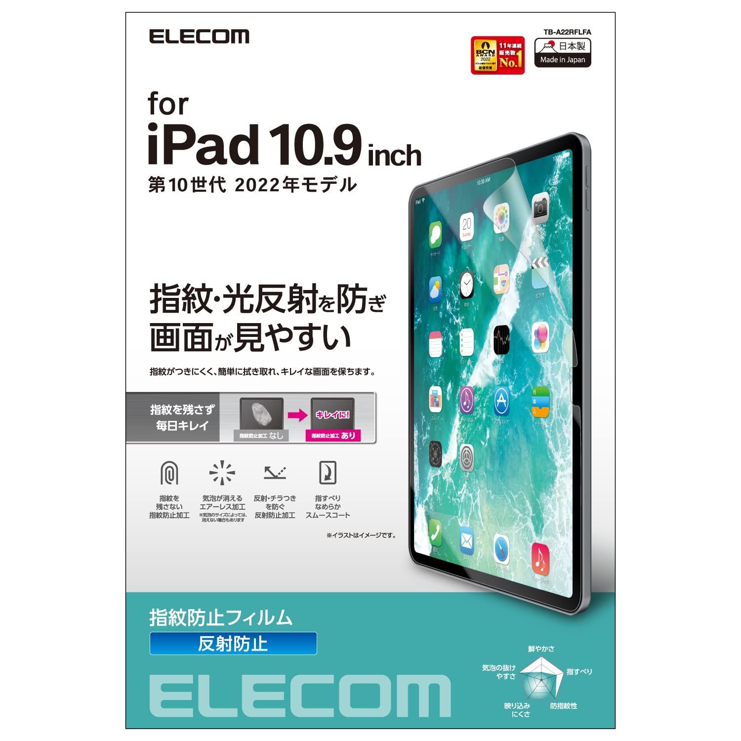 ♡未使用♡ iPad 10世代 保護フィルム 2022 10.9インチ対応 最大78