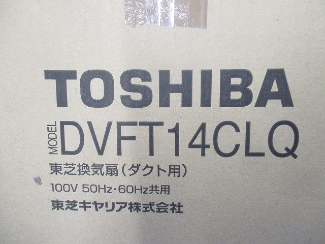 ダクト用換気扇 DVFT14CLQ ダクト用換気扇 DVFT14CLQ - メルカリ