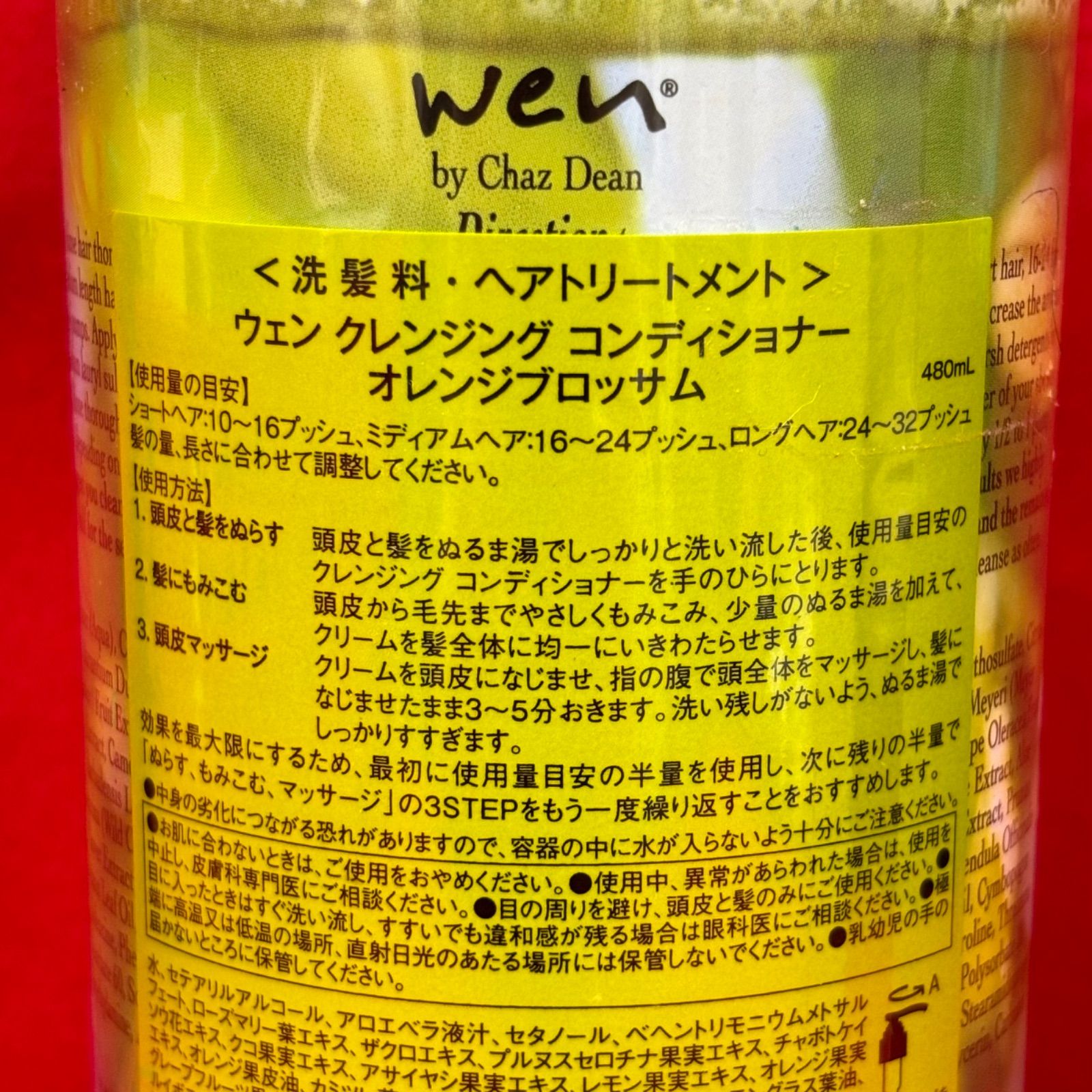 ウェン クレンジング コンディショナー オレンジブロッサム 480ml Orange Blossom Cleansing Conditioner - Shampoo & Conditioner