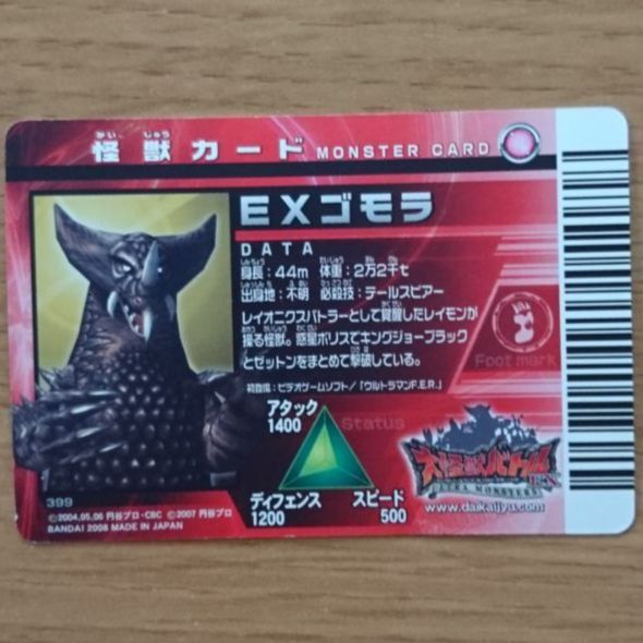 大怪獣バトル レアカード30点まとめ売り バラ売り可能⭕️レイモン ゴモラ その他 大怪獣バトル レアカード30点まとめ売り バラ売り可能