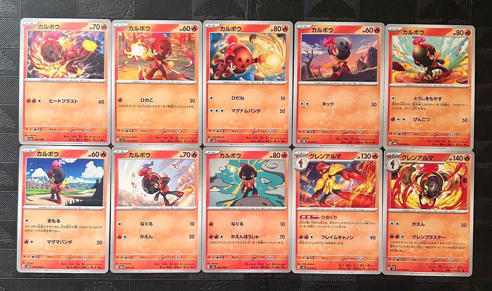 ポケモンカードカルボウ グレンアルマまとめ売り10枚 - メルカリ
