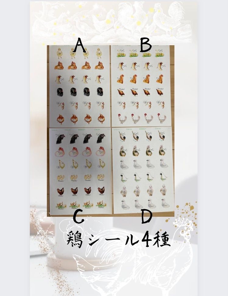 四角いステッカー 002 銘菓ひよこもち | ひよこのもり工房 WebShop