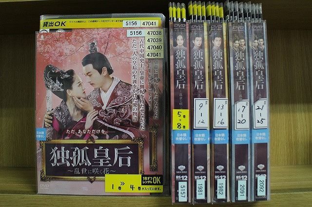 ジョー・チェン★チェン・シャオ『独孤皇后～乱世に咲く花～』レンタル落ちDVD全巻 91IRbfWXxaL._AC_SY200_QL15_.jpg