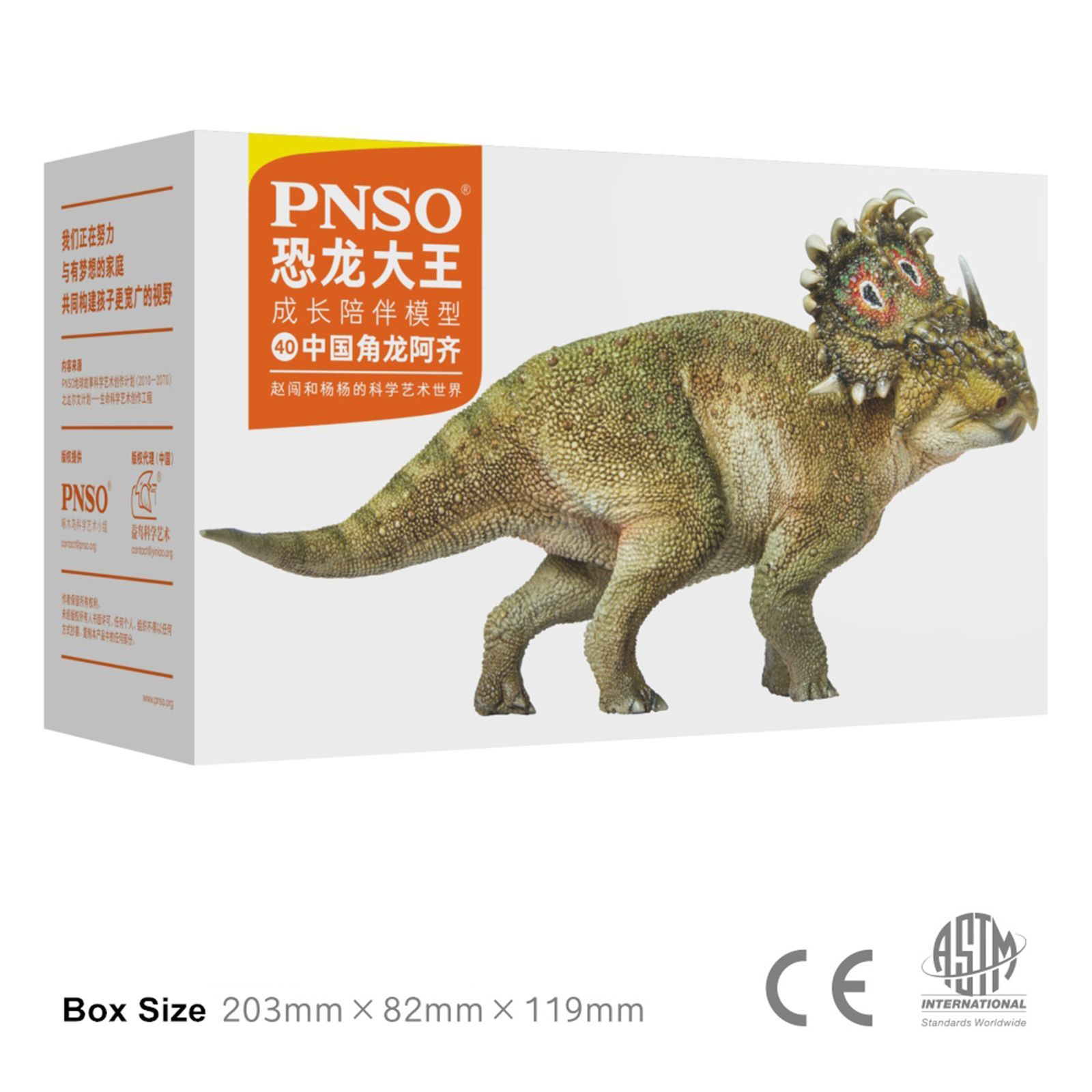 PNSO 1/35 トロサウルス恐竜 ケラトプス科 フィギュアおもちゃ 模型 Amazon.co.jp: PNSO トロサウルス ケラトプス科 恐竜博物館