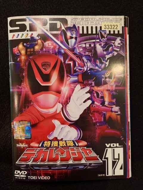 ys0138 レンタルUP DVD 特捜戦隊デカレンジャー 全12巻 ケース無