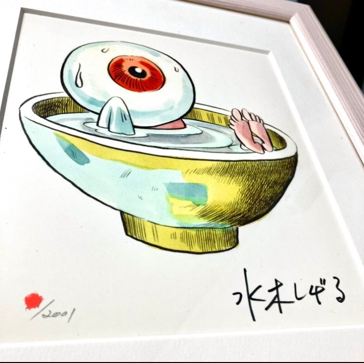 希少品 水木しげるサイン入り「目玉のおやじ」画 🔴希少品 極美品 水木しげる 版上サイン入り「目玉おやじ