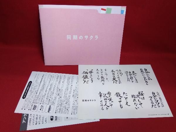 DVD 同期のサクラ DVD-BOX - メルカリ