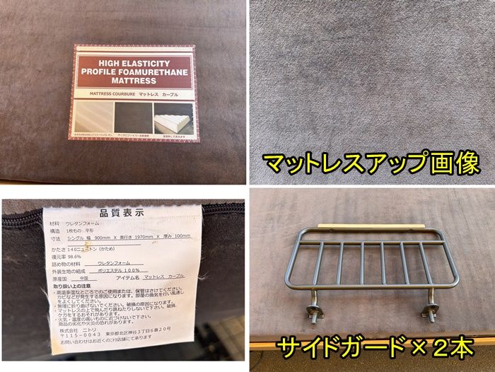 一部地域 ニトリ