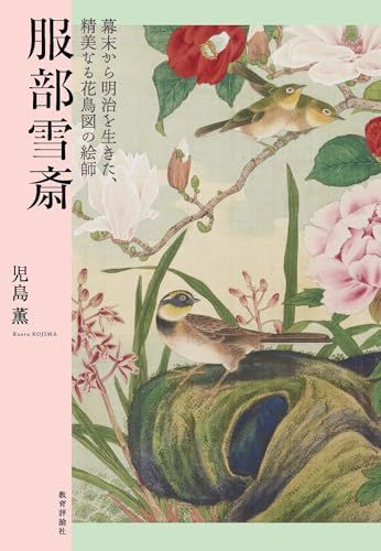 本体未使用•未開封❗️鳥文斎栄之 春情四季画巻 JIB5_032.jpg