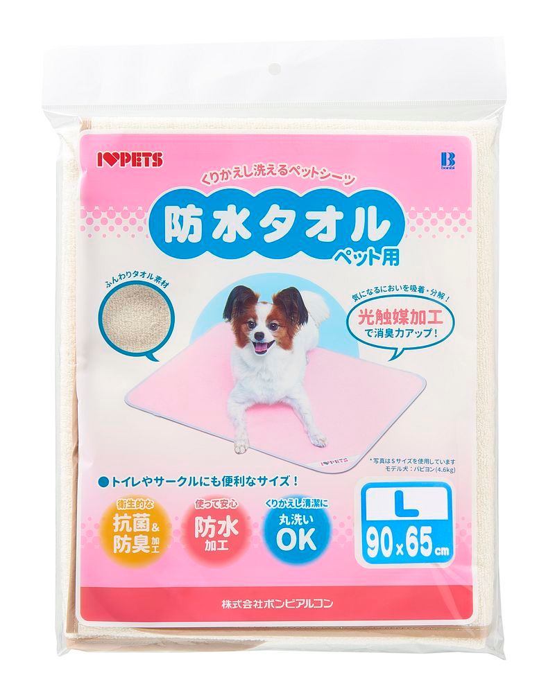 ボンビアルコン 防水タオルLベージュ