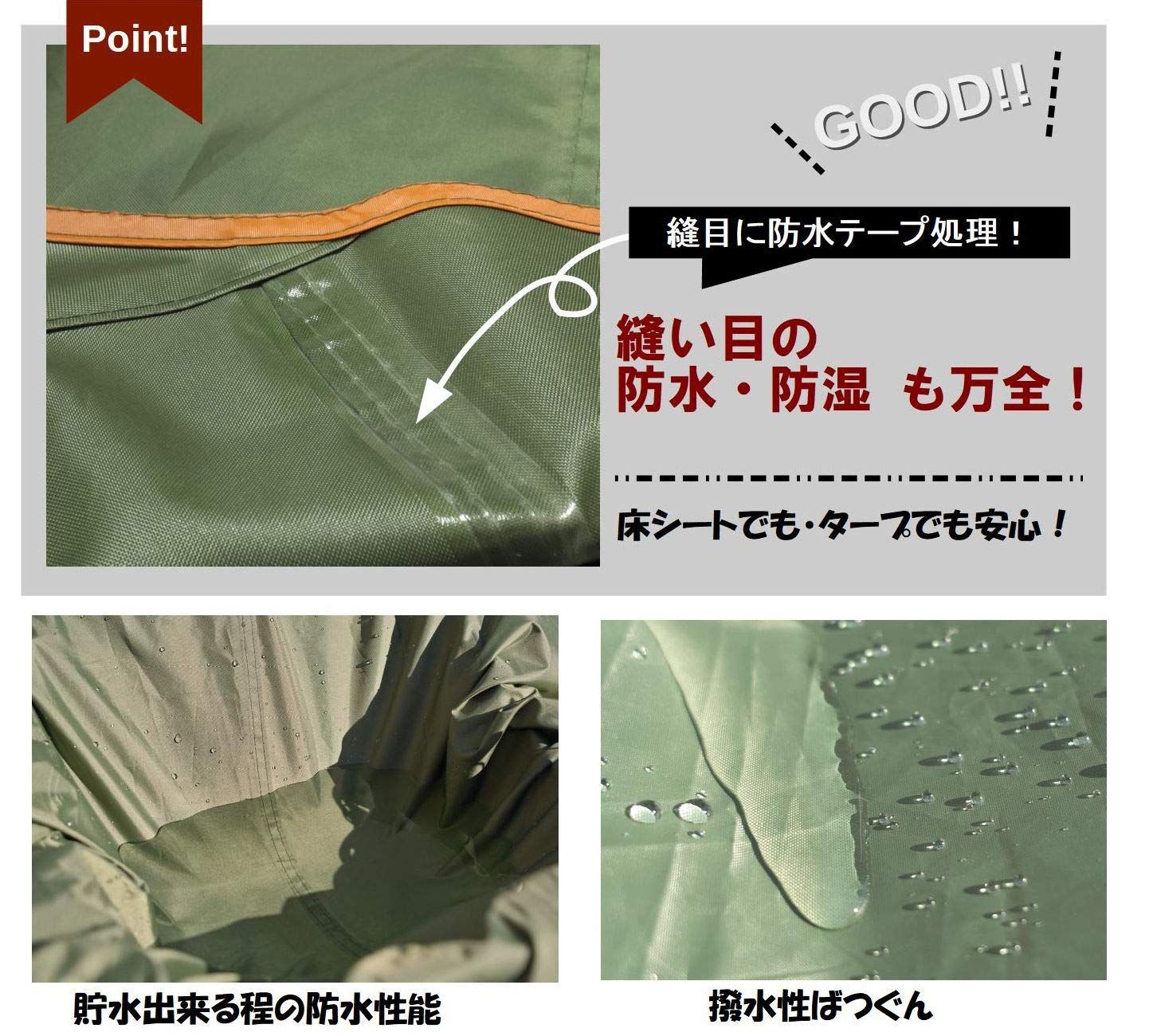 グランドシート