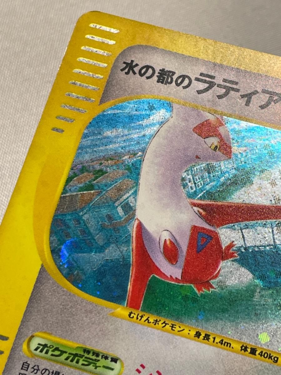 水の都のラティアス 水の都のラティアス [劇場限定VSパック] 011/018