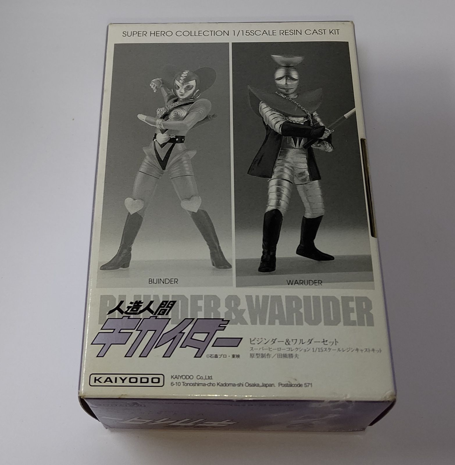 KOTOBUKIYA 原作版 人造人間キカイダー 1/6スケール レジンキャスト 人造人間キカイダー」がCharacter Classicsに登場！ 海洋堂直営