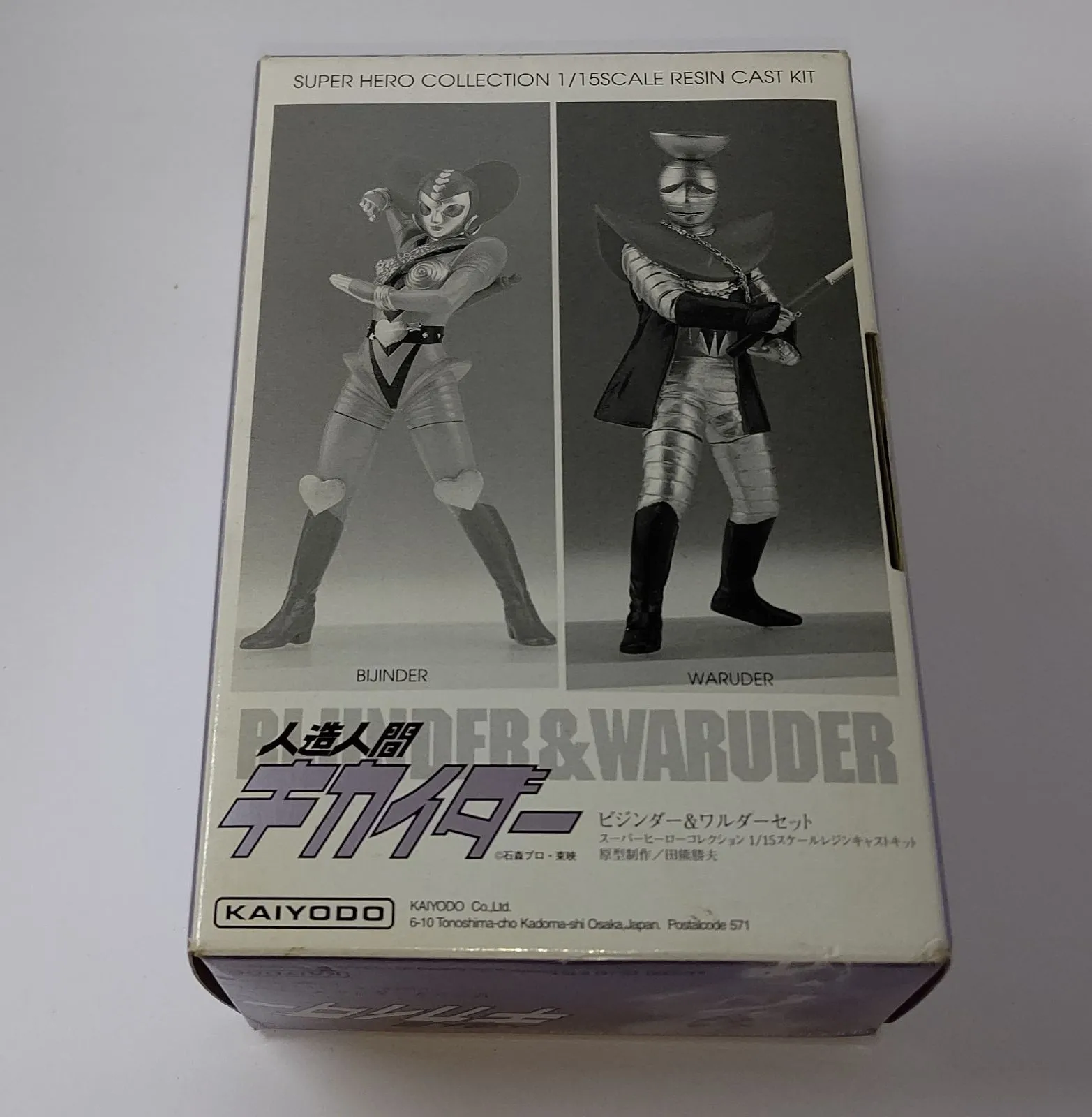 2025年最新】海洋堂 キカイダーの人気アイテム - メルカリ