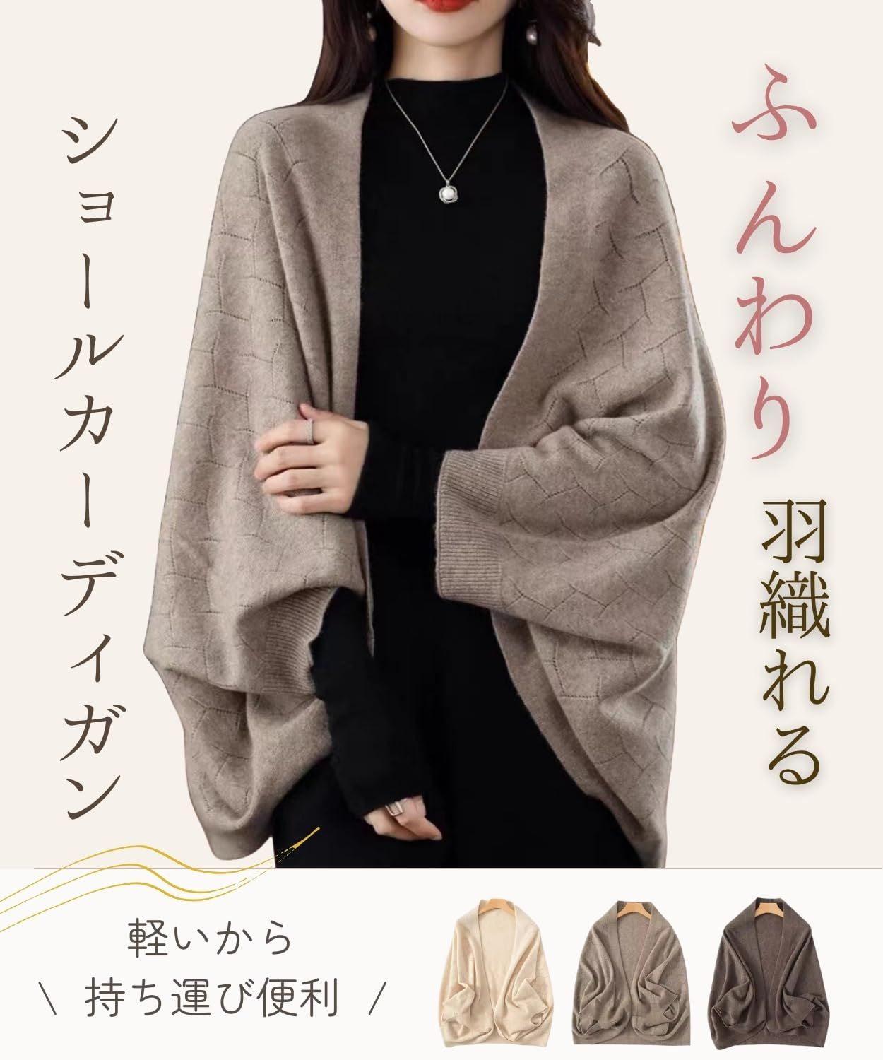 Elixio エリクシオ カーディガン ショール ニット レディース