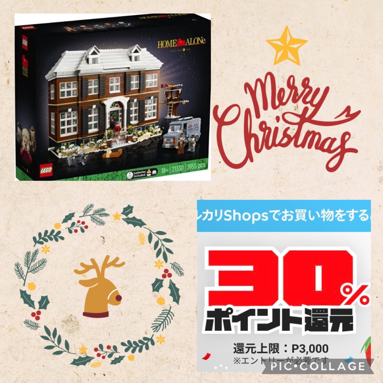 未開封 home alone レゴ