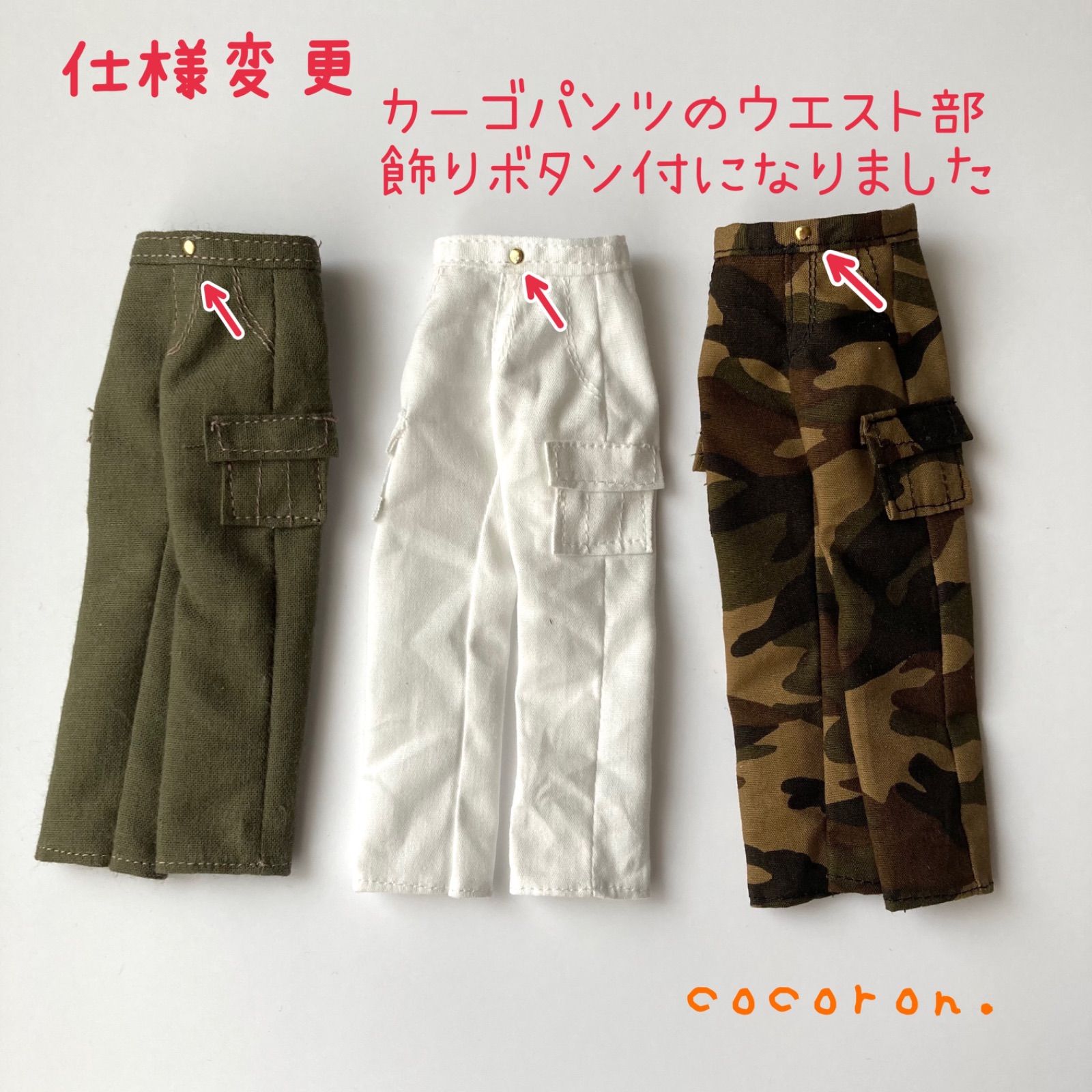 カーゴパンツ】カーキ ドール服 22センチドール向きリカちゃん等