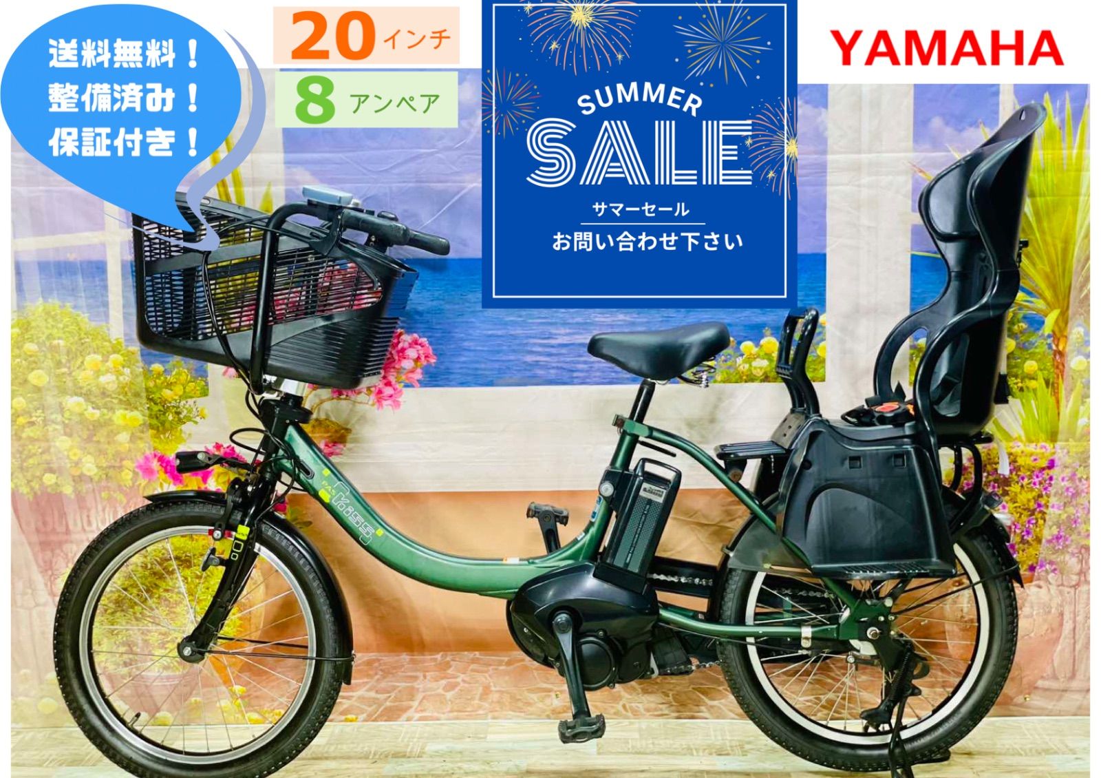 超 ヤマハ パスキス 人気モデル 子供乗せ 電動アシスト自転車 完成車 Y2218