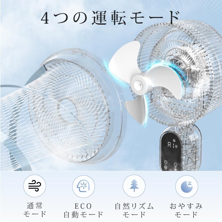 イオン除菌
