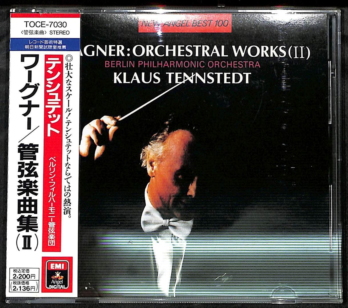 シングルレイヤーSACDクレンペラーワーグナー:管弦楽曲集第2集 SACDシングルレイヤー クレンペラー/ワーグナー管弦楽曲集 第2集