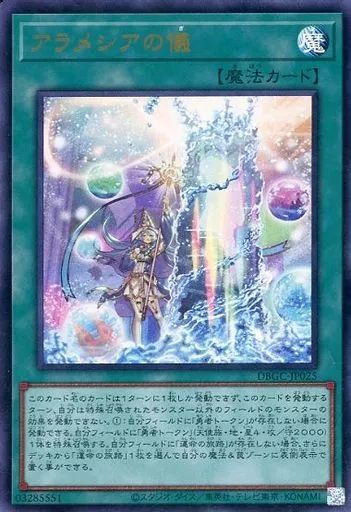 遊戯王　アラメシアの儀　スリーブ　80枚 2025年最新】アラメシアの儀 スリーブの人気アイテム - メルカリ