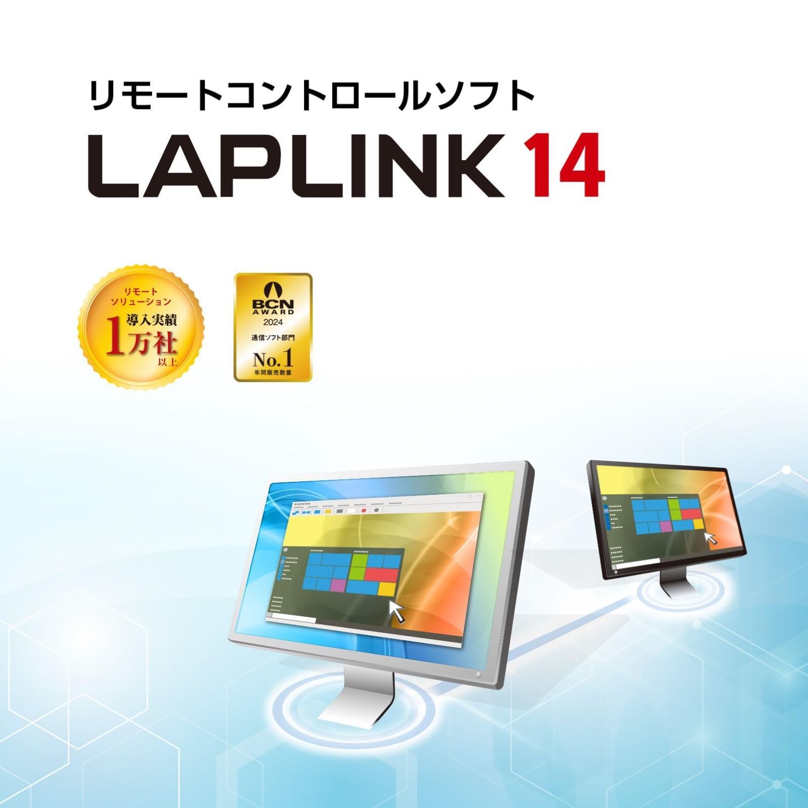 LAPLINK 14 1ライセンスパック