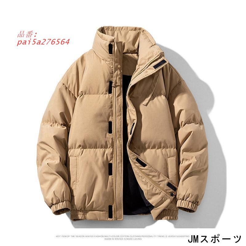 防寒 カジュアル