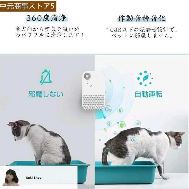 ペット用オゾン脱臭機99%除菌＆無害自動センサー 脱臭機 ペット 臭 小型 USB充電 オゾン オゾン発生器 ミニ