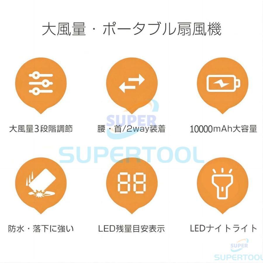 携帯扇風機