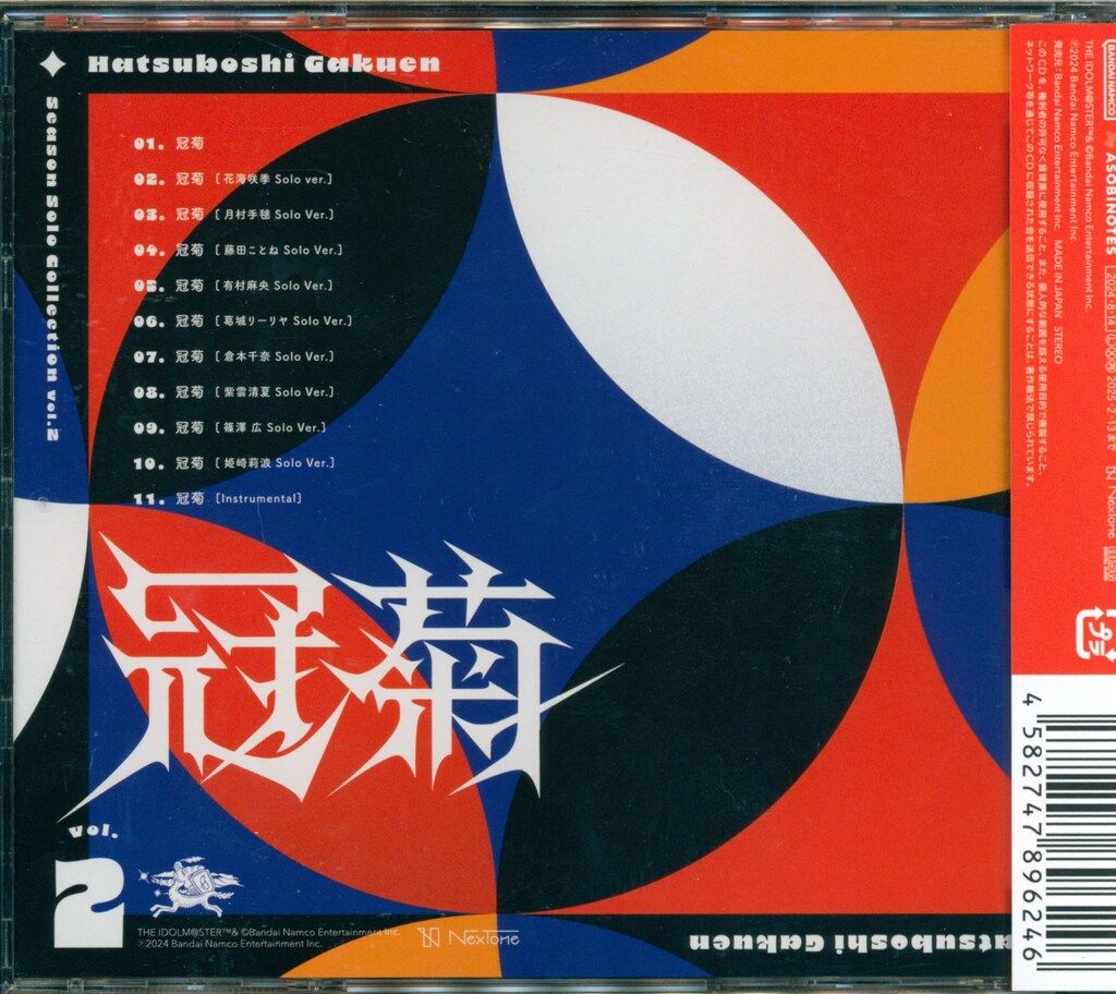 ゲームCD 通常 冠菊 初星学園 Season Solo Collection 2