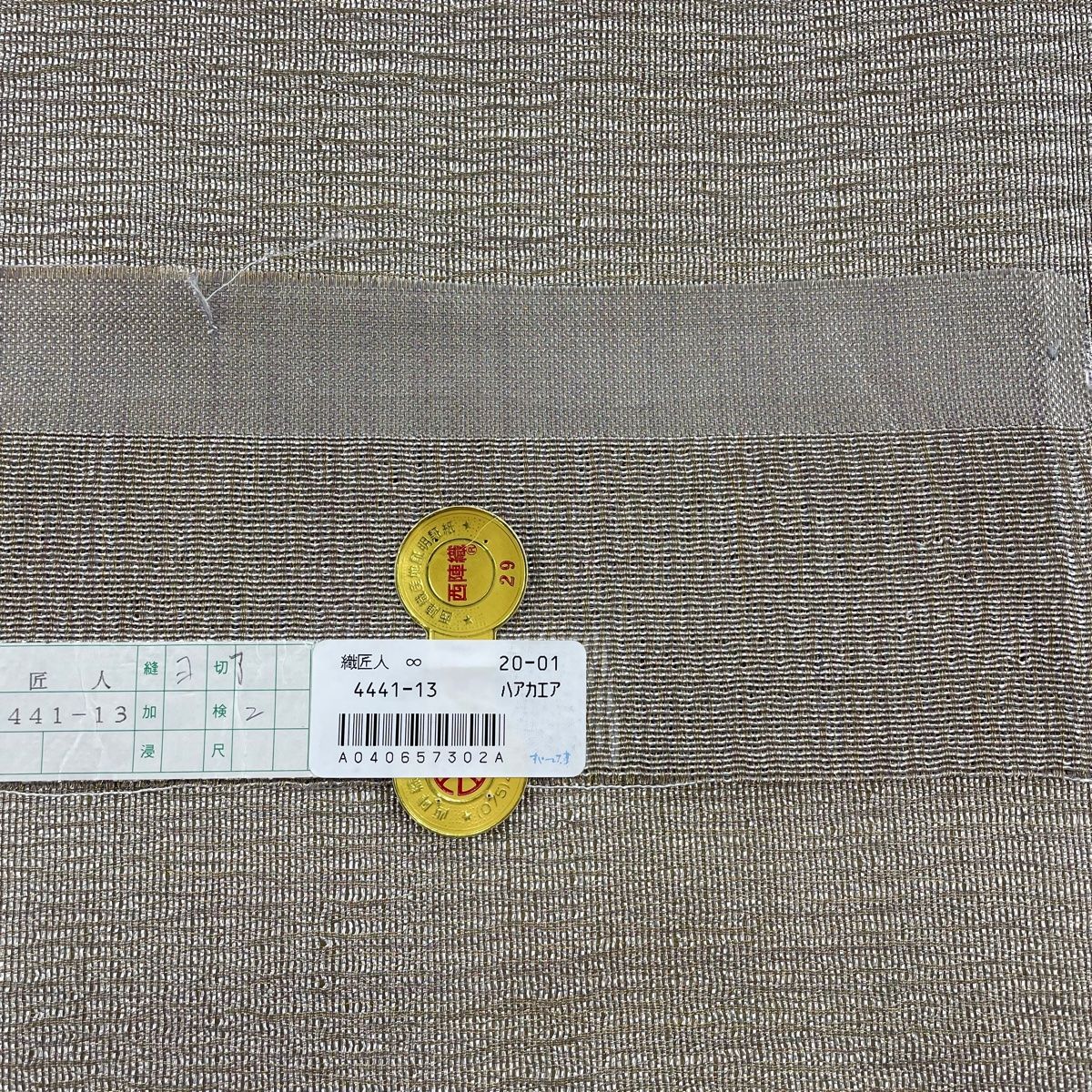 金糸 灰茶
