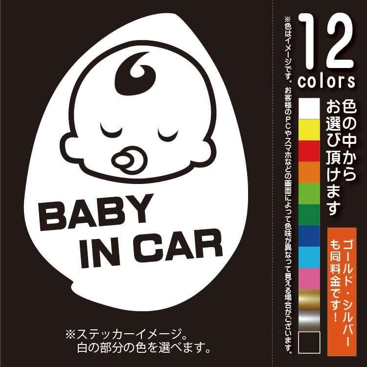 ディズニー風 BABY IN CAR ベビーインカー【ステッカー カッティング 