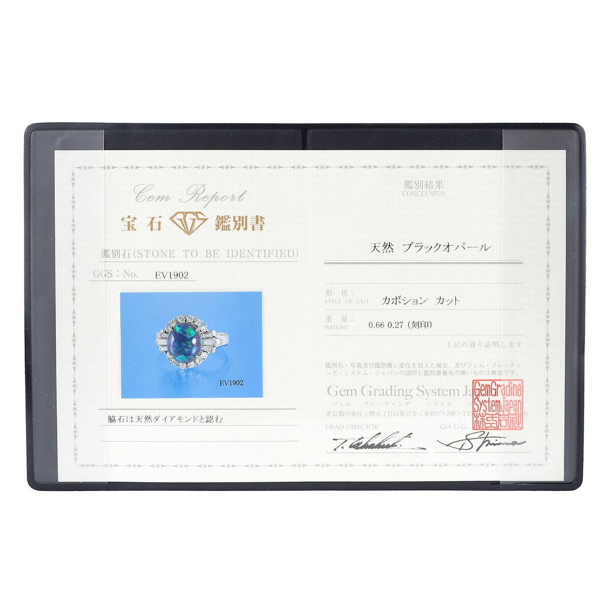 リング 指輪 オパール 0.66ct ダイヤモンド 0.27ct Pt900 14号 中古 