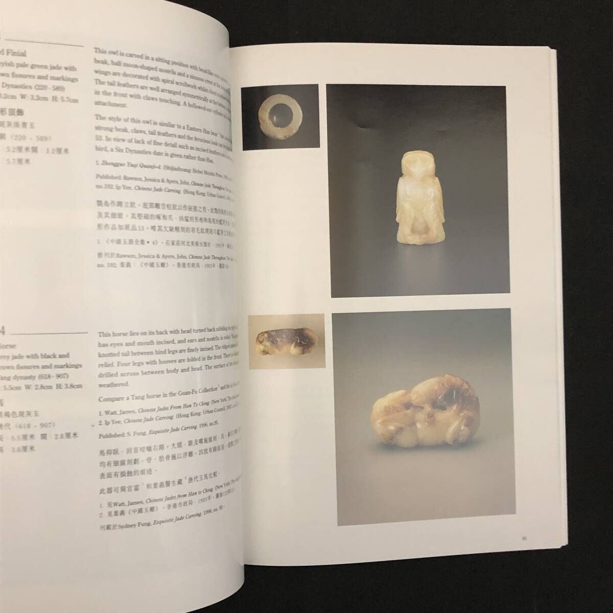 中国の干支の翡翠の彫刻「中國肖生玉雕」 香港芸術館 日英バイリンガル