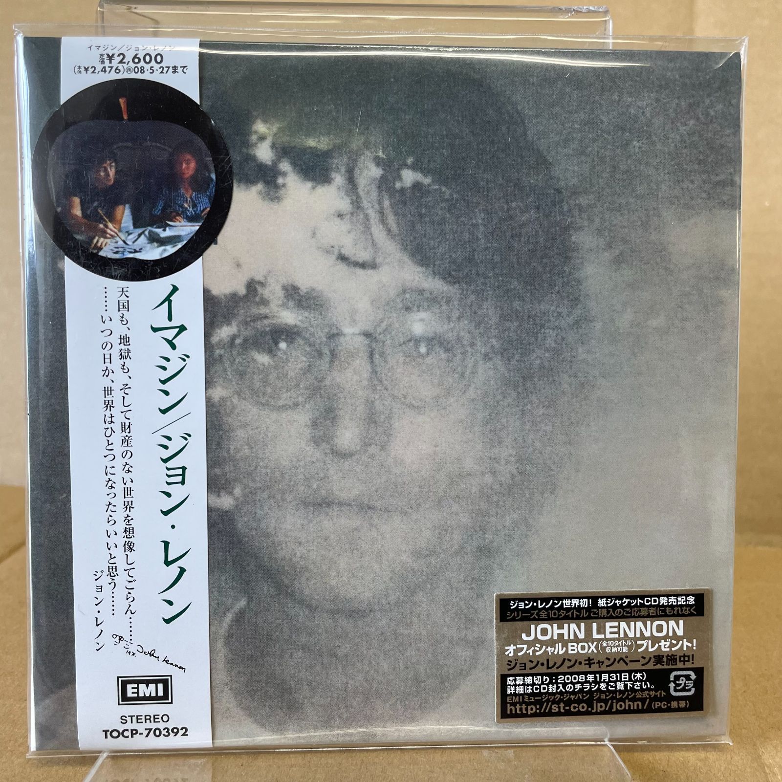 人気，2025】 CD紙ジャケ ジョン・レノン イマジン 未開封