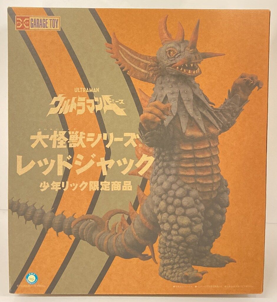 エクスプラス 大怪獣シリーズ レッドジャック