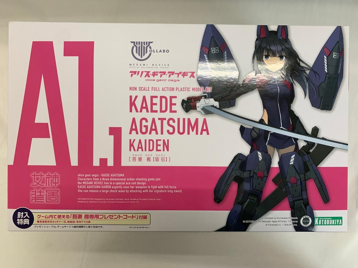 ウェディング 雪月花晶龍神 アチューメント アチューンメント