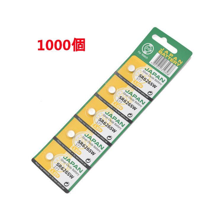 マクセル SR626SW 377 1000個 maxell 黄緑 逆輸入