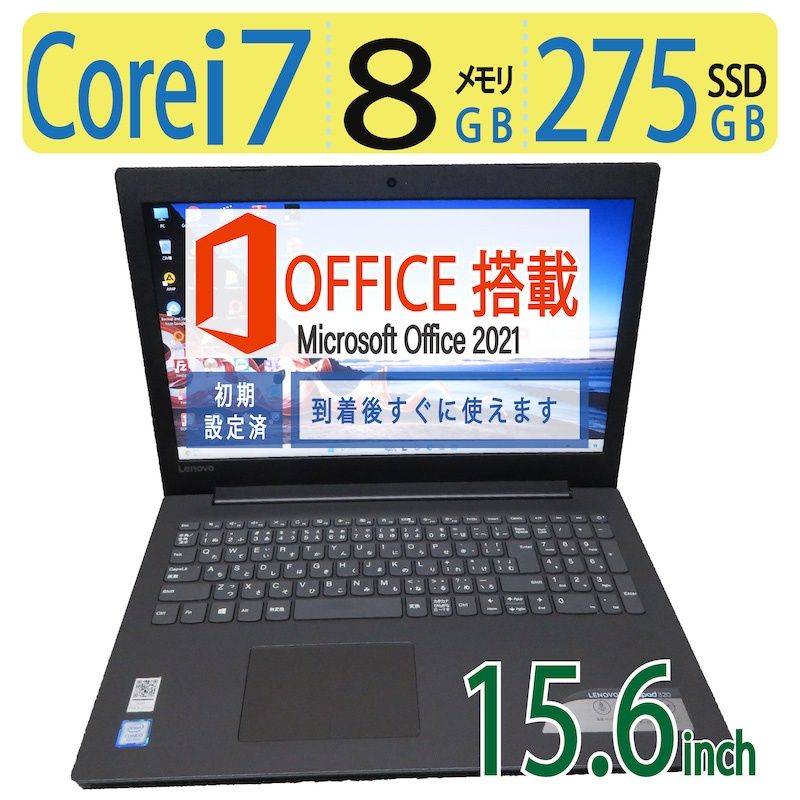 高速 i7・データ入力】Lenovo ideapad 320S-15IKB/ 15.6型/高性能Core