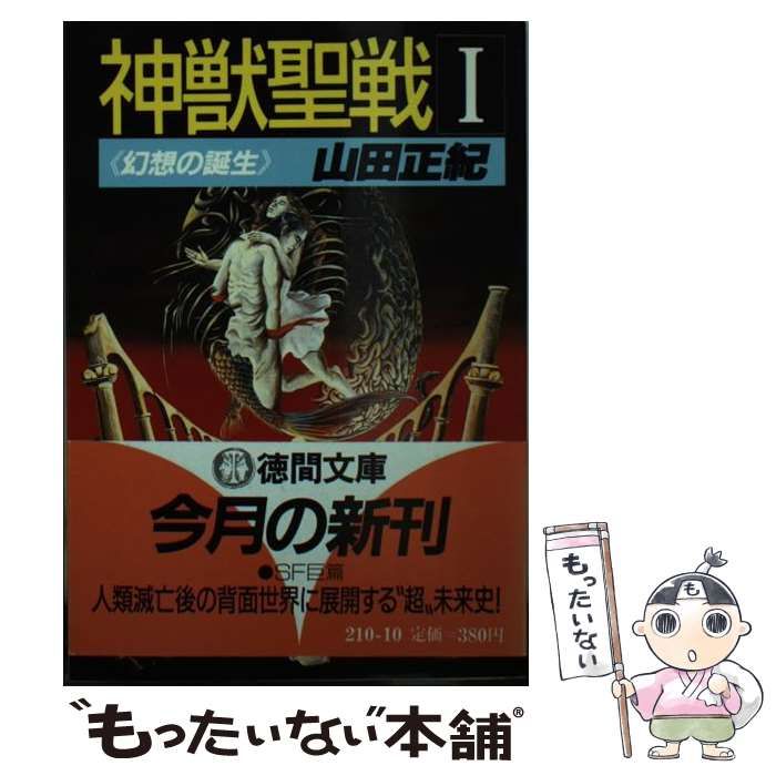 中古】 FM戦士sumoキッズ 1/スクウェア・エニックス/牛次郎